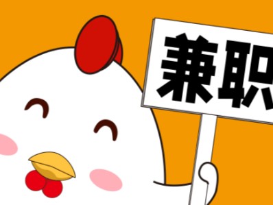 郓城宝妈居家带娃线上兼职赚钱项目有哪些推荐