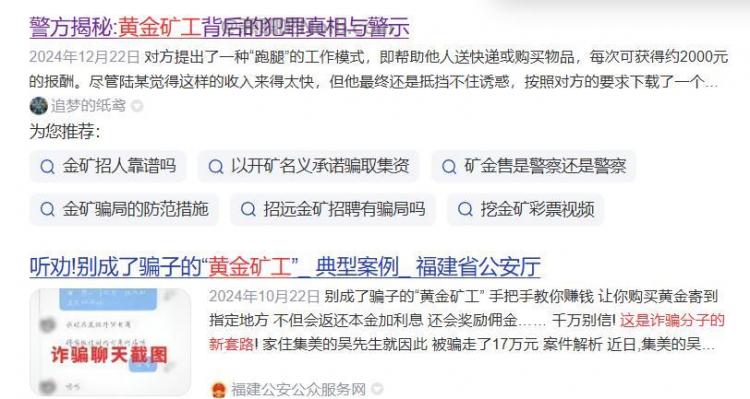 郓城首码网赚项目:TD黄金矿工赚钱是真的吗? 第2张